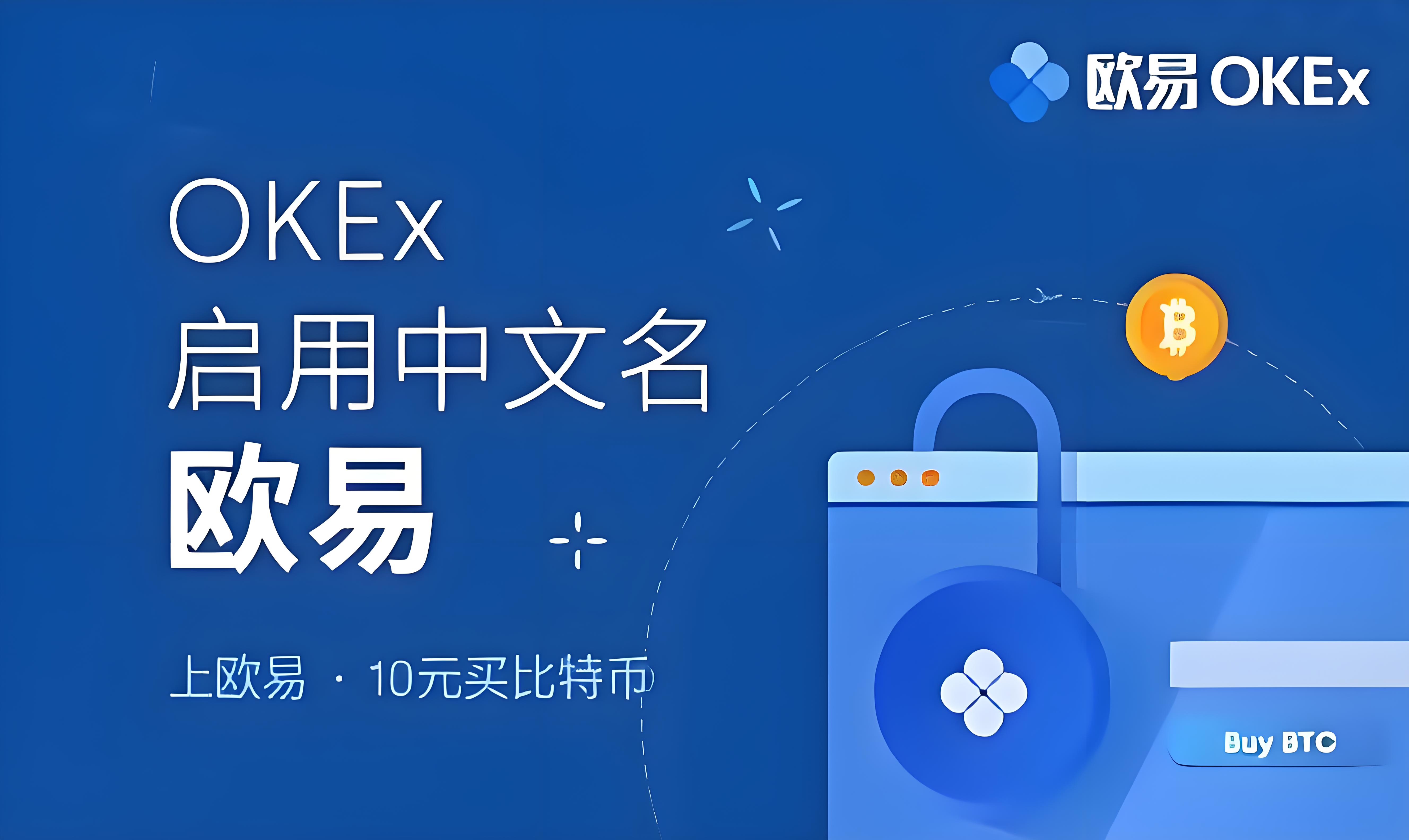 下载欧交易所app并安装